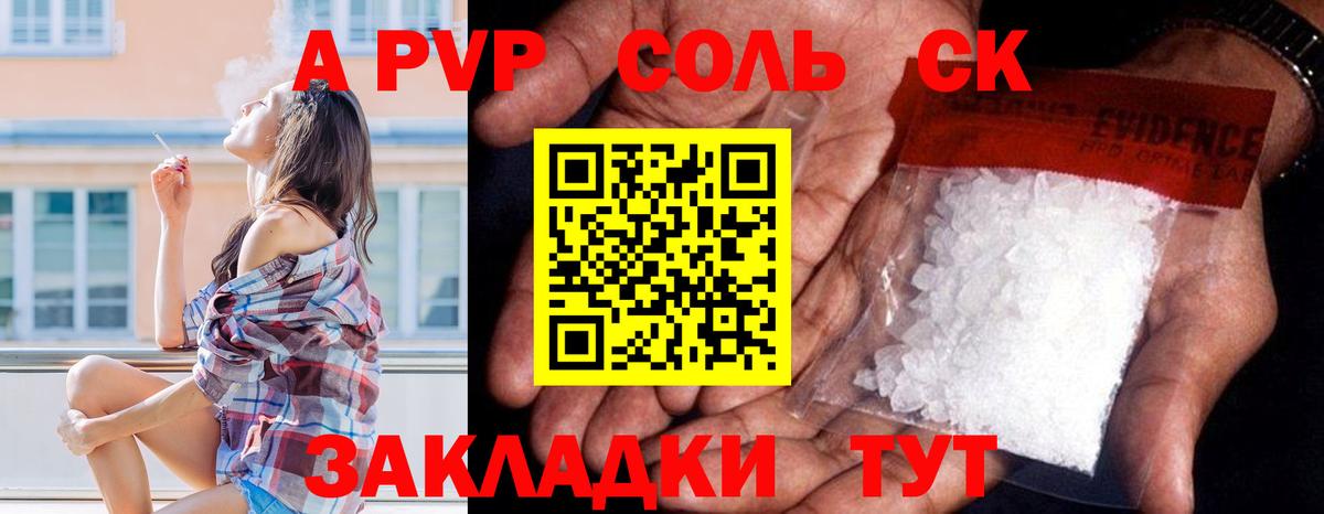 Alpha PVP Crystall  Alpha-PVP мука  Альфа ПВП  Вход с VPN  Новодвинск  Alpha-PVP Crystall 