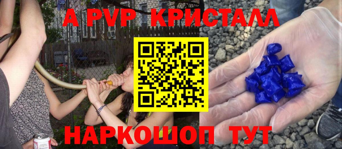 Альфа ПВП VHQ Новодвинск