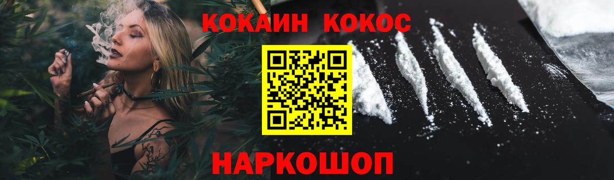 КОКАИН FishScale Новодвинск