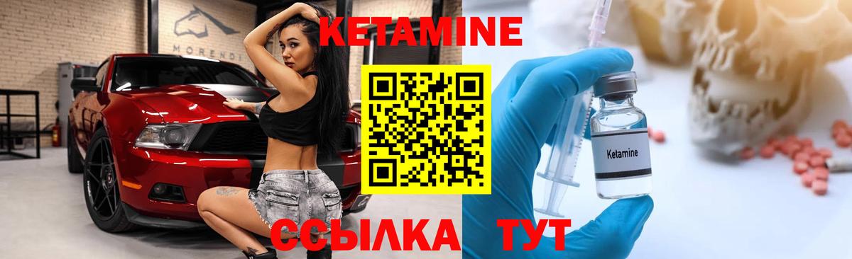 КЕТАМИН VHQ  КЕТАМИН VHQ  Вход с VPN  Новодвинск 