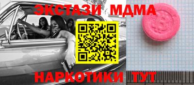 синтетический гашиш Севастополь