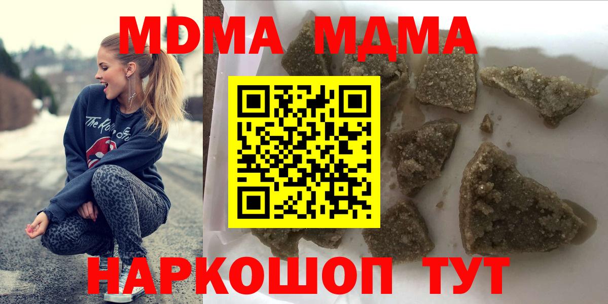 МДМА crystal  МДМА crystal  Вход с VPN  Новодвинск 