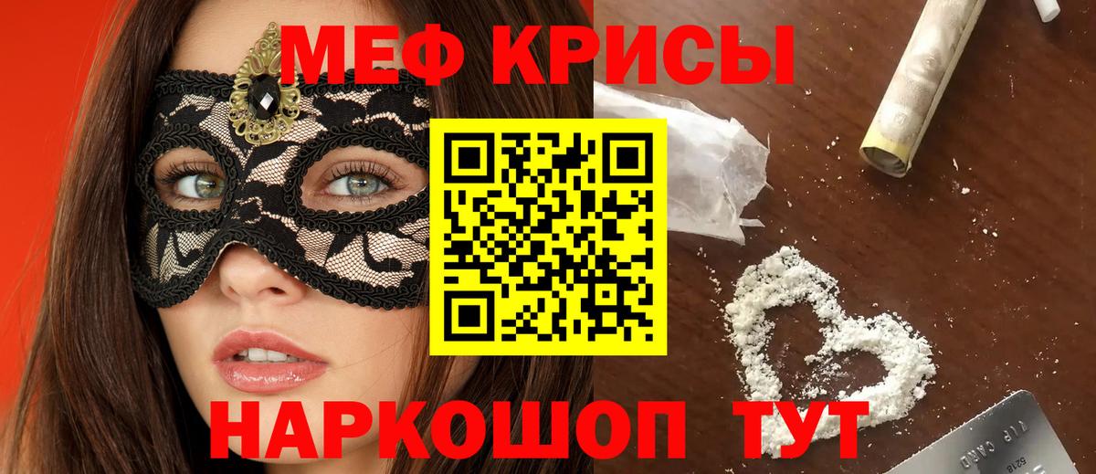 Меф кристаллы Новодвинск