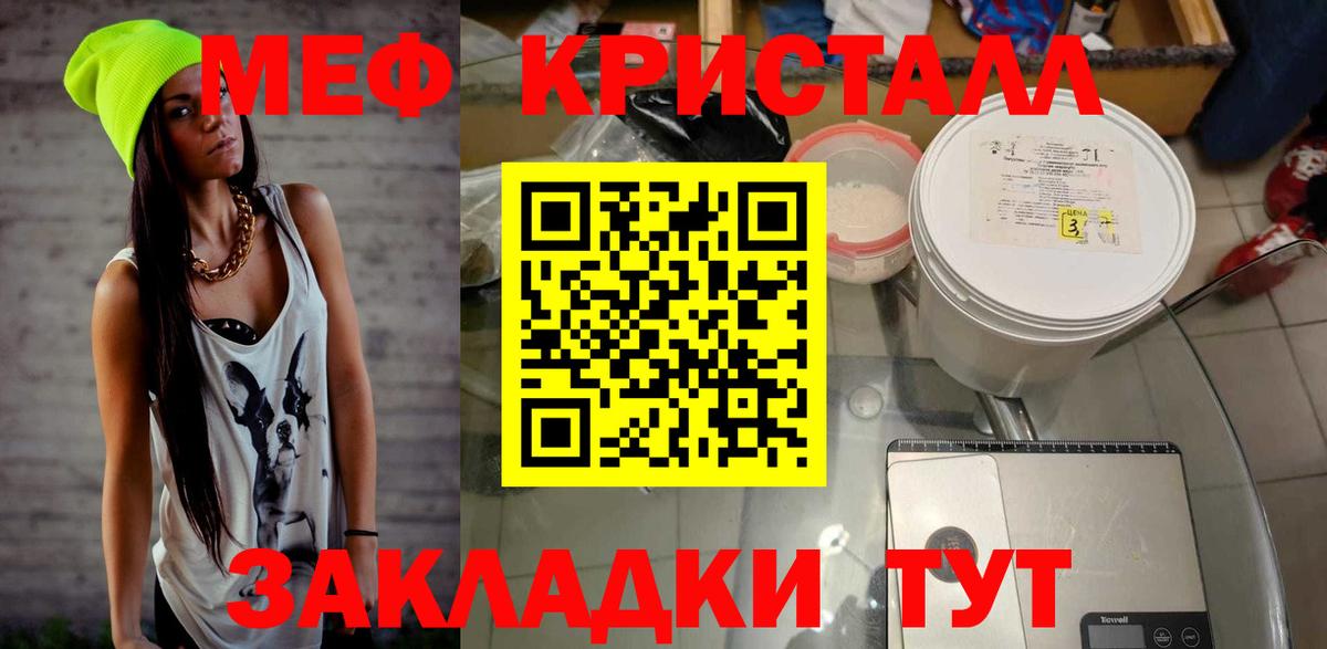 Мефедрон кристаллы  магазин продажи   Новодвинск  Вход с VPN 
