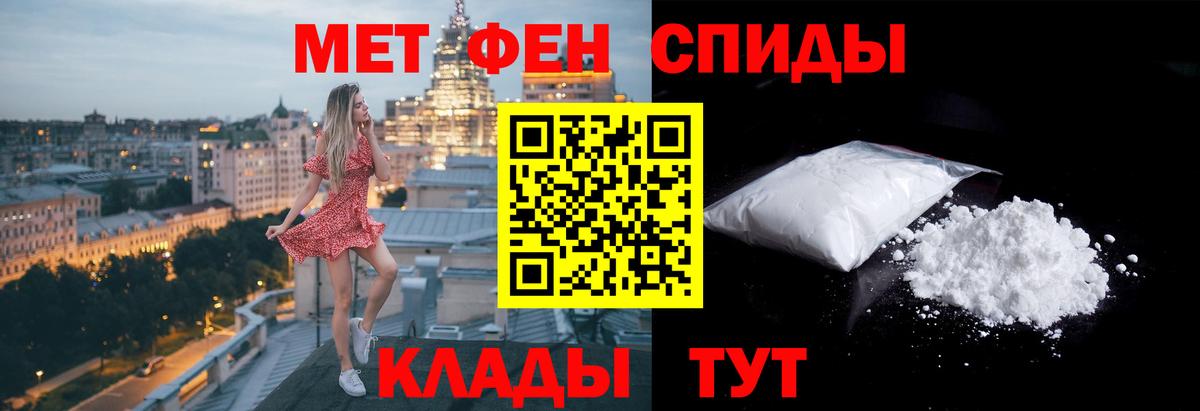 МЕТАМФЕТАМИН Декстрометамфетамин 99.9% Новодвинск