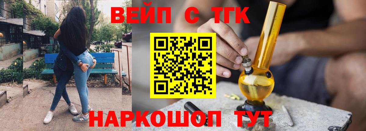 Дистиллят ТГК концентрат  где продают   Новодвинск  Вход с VPN 